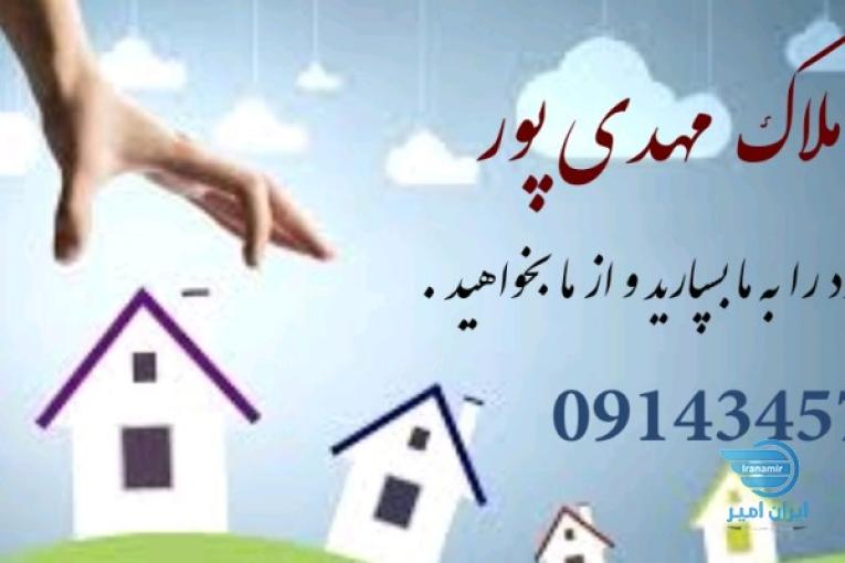 موارد ملکی خود را به ما بسپارید و از ما بخواهید.