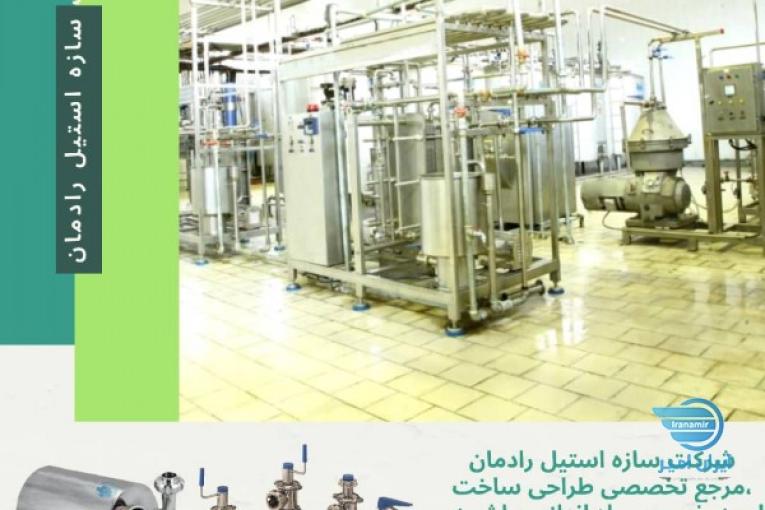 ماشین آلات و تجهیزات صنایع غذایی، لبنی، دارویی