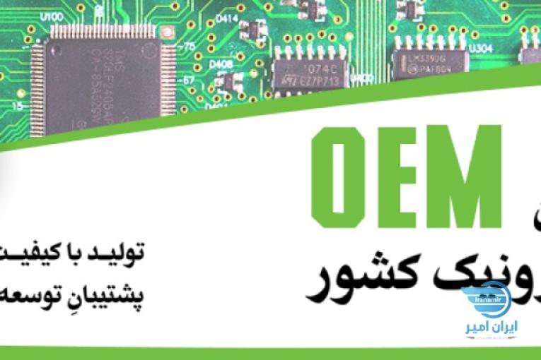 شرکت جهان الکترونیک تولید کننده برد های الکترونیک