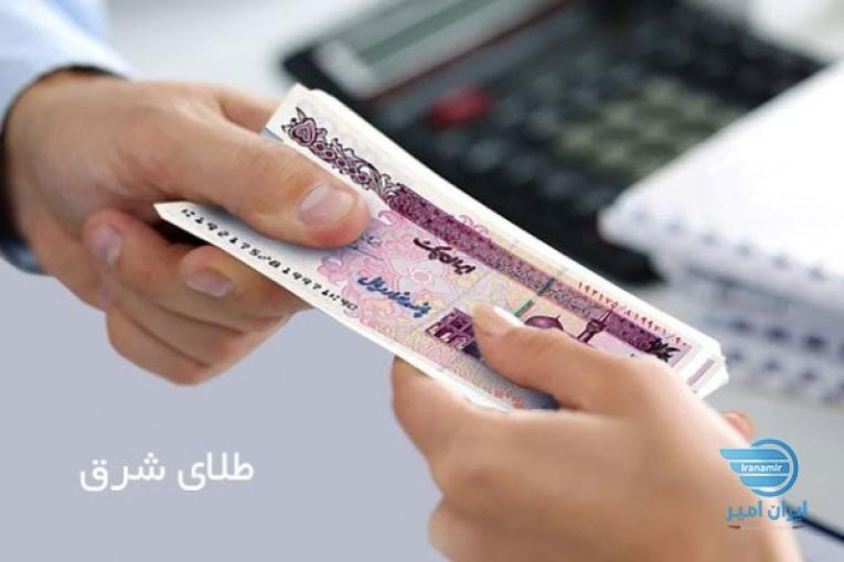 پرداخت وام به کارمندان