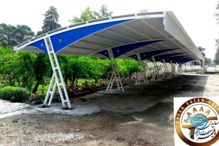  سایبان پارکینگ، سایبان خودرو ،سایبان اداری ،سایبان خانگی، آلاچيق