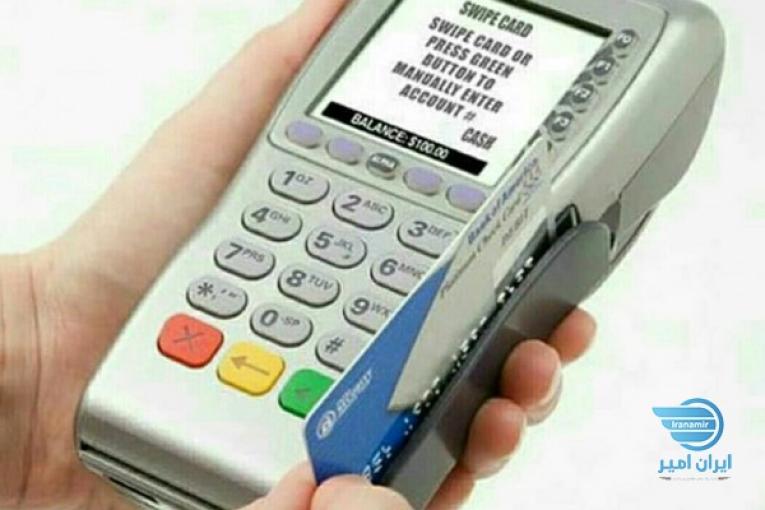 دستگاه کارتخوان سیار ( Pos)