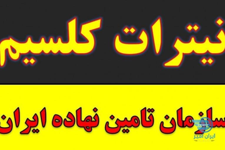 خرید و فروش کود نیترات کلسیم در رفسنجان.کود پسته و ضد سرما