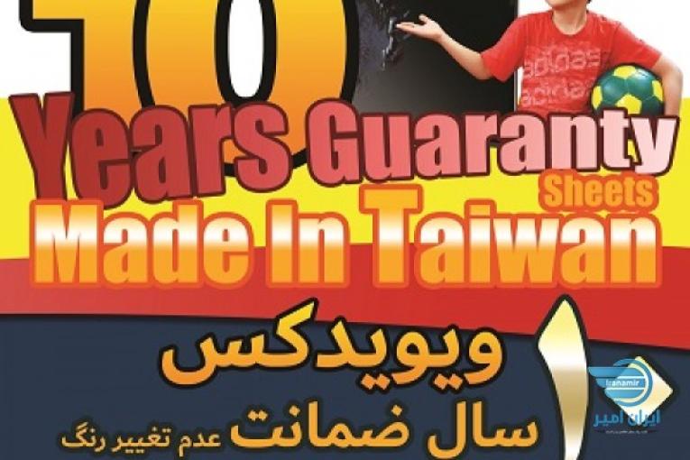 محافظ صفحه تلویزیون ویویدکس