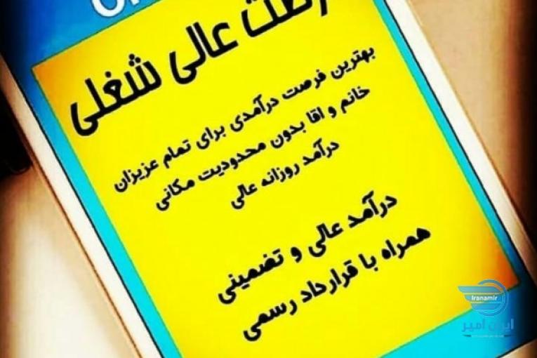 شغل اینترنتی 