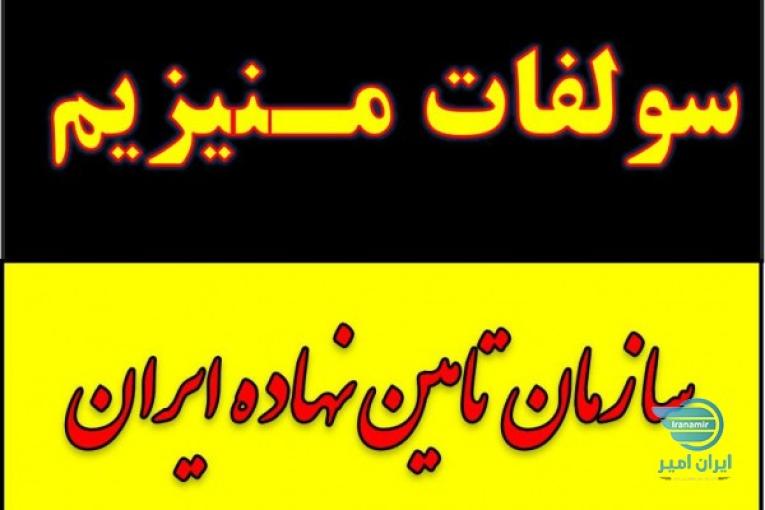 خرید و فروش انواع کود سولفات در کرمان زیر قیمت 