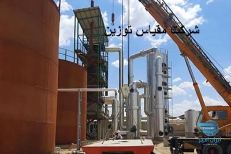 فروش وتعمیرانواع باسکول درسطح استان مازندران