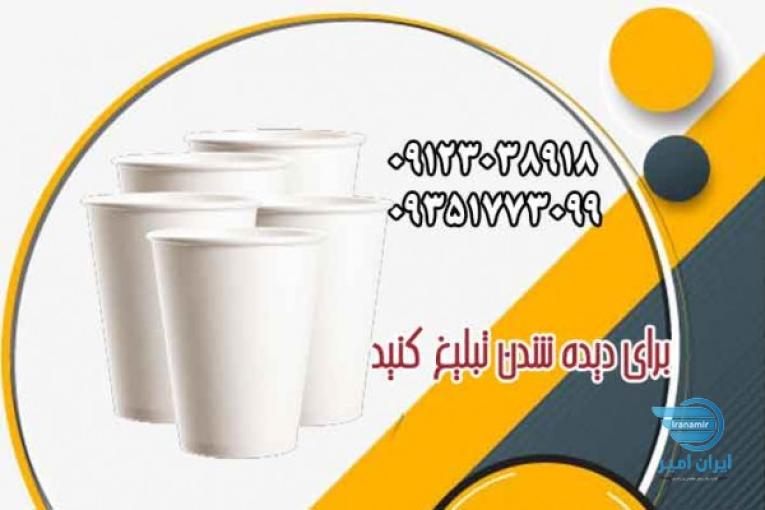 پخش عمده لیوان کاغذی