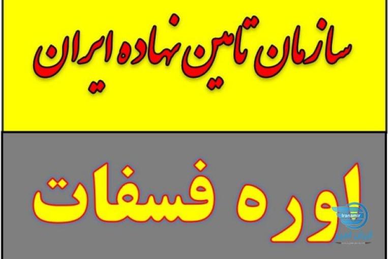 اوره فسفات.Urea phosphate.قیمت اوره فسفات.فروش اوره فسفات مشهد
