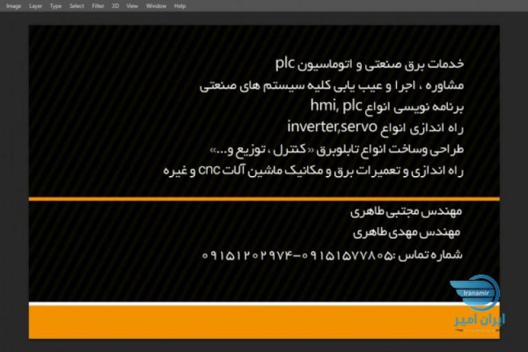 خدمات برق صنعتی و اتوماسیون plc
