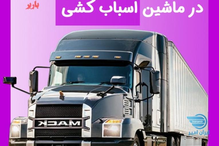 باربر - سامانه مناقصه آنلاین خدمات  http://barbar-yab.ir  