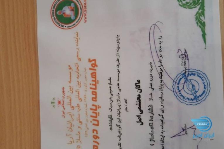 رویال ماساژ