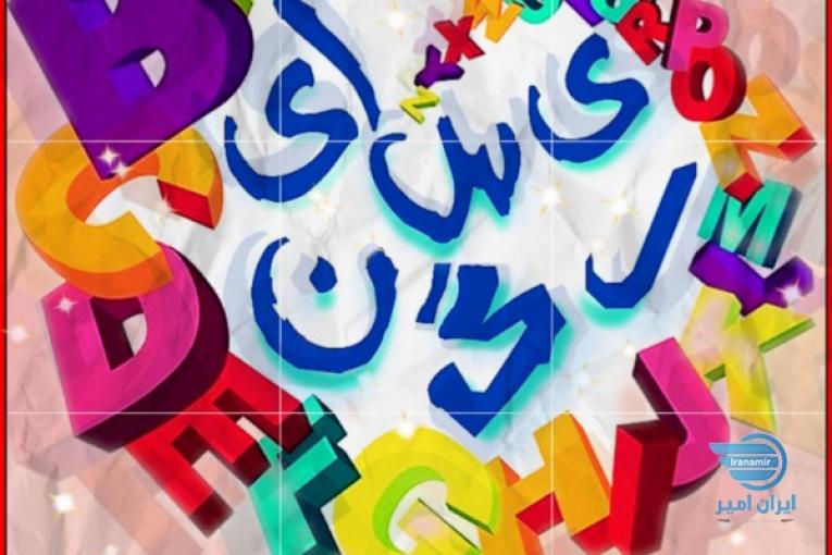 آموزش آنلاین نوشتن , خواندن و مکالمه زبان انگلیسی