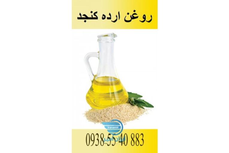 روغن کنجد بخوربادکترخداحافطی کن