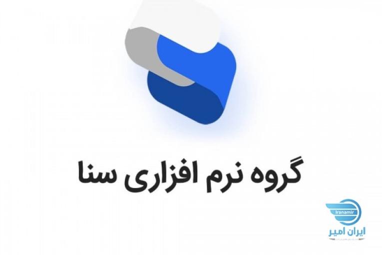 فروش نرم افزار  Crm سنا 
