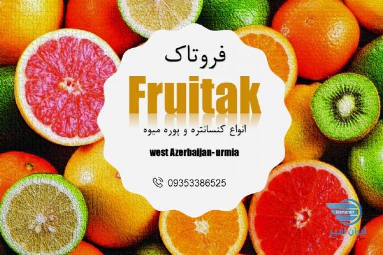 انواع کنسانتره، پوره و آروما میوه با قیمت مناسب 
