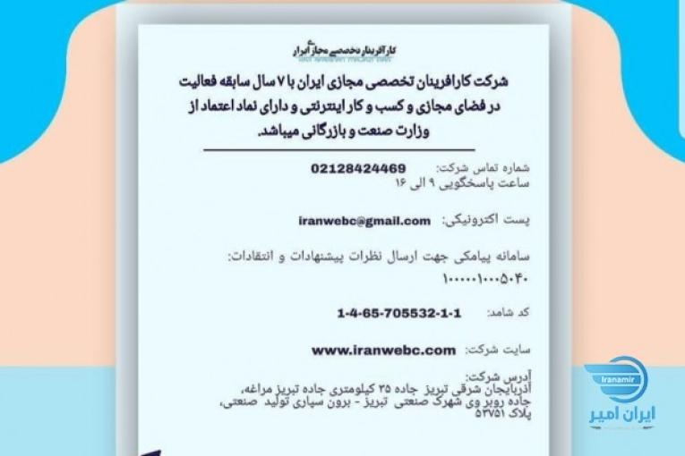 شغل انلاین با درآمد ثابت