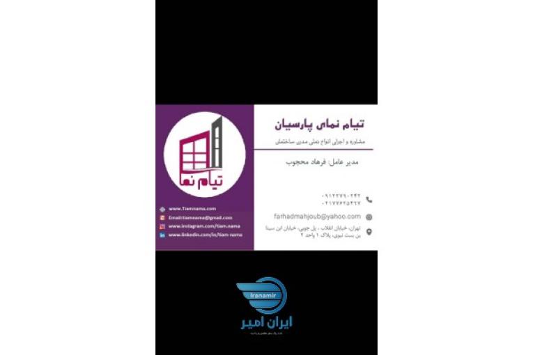 اجرای نمای مدرن ساختمان