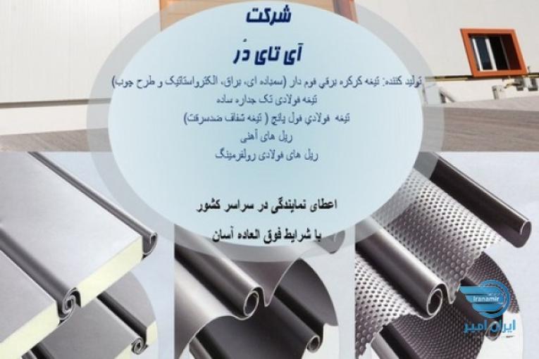 فروش فوق العاده درب و کرکره برقی و دوربین های مداربسته