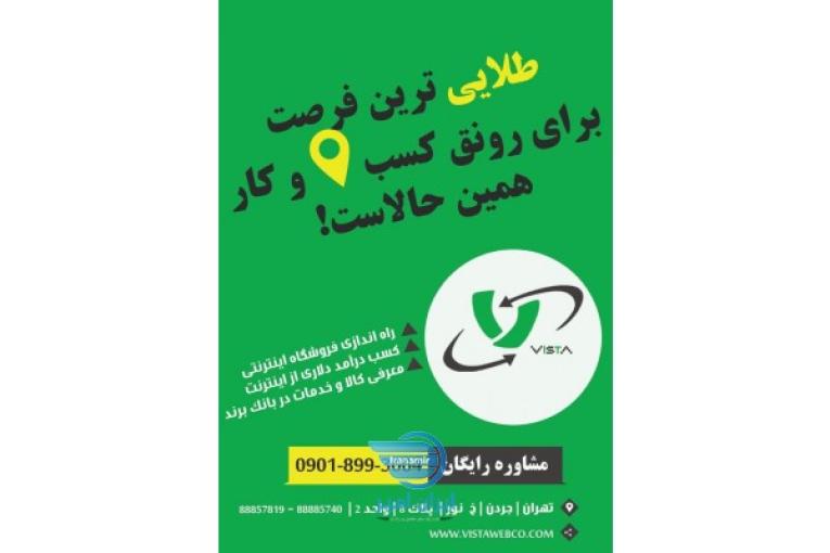 طراحی سایت فروشگاهی. ادوردز. موشن گرافی. تیزر تبلیغاتی.فروش دامین و هاست