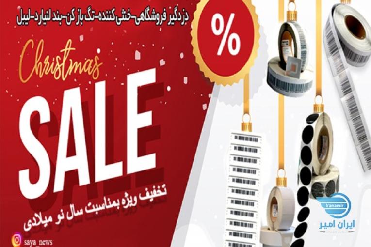 لیبل ضد سرقت /  برچسب دزدگیر 