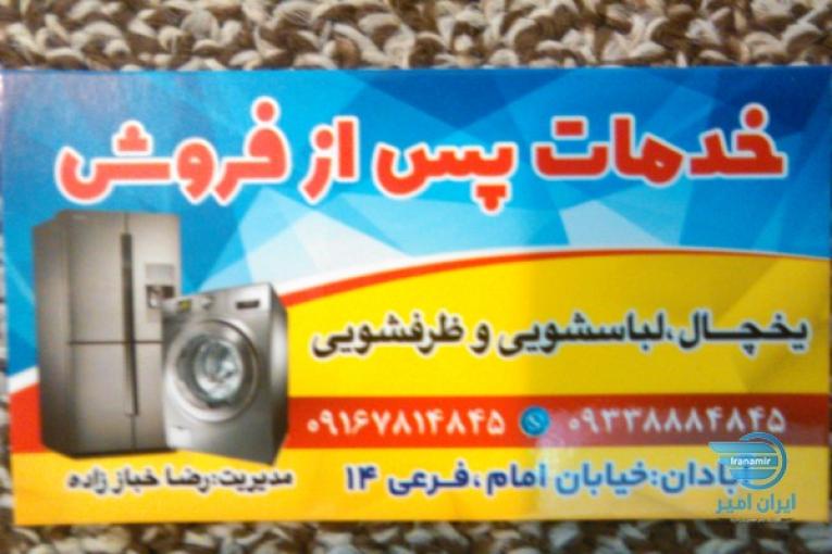 خدمات اسنوا و دوو