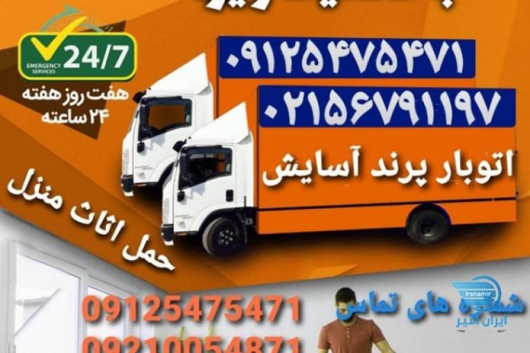 باربری پرند