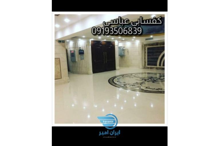کفسابی اوپکسی ساب رزین ساب و نماشویی ایتالیایی٠٩١٩٣۵٠۶٨٣٩