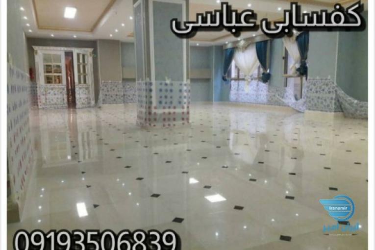 کفسابی اوپکسی ساب رزین ساب و نماشویی ایتالیایی٠٩١٩٣۵٠۶٨٣٩