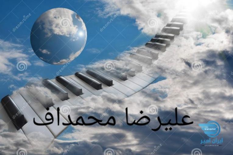 استاد محمداف 