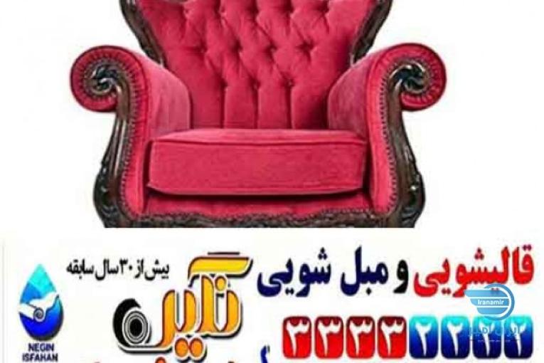 بهترین قالیشویی با تضمین کیفیت