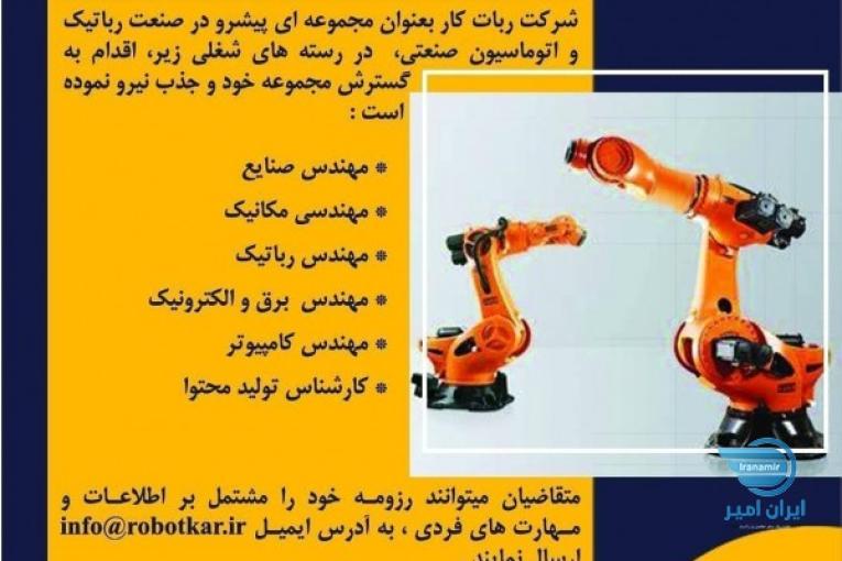 استخدام مهندس صنایع 