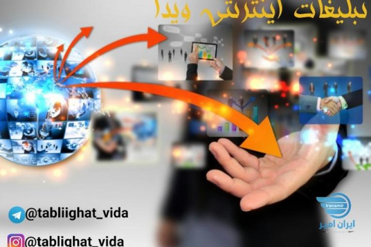 اجرای تبلیغات اینترنتی در شبکه های مجازی