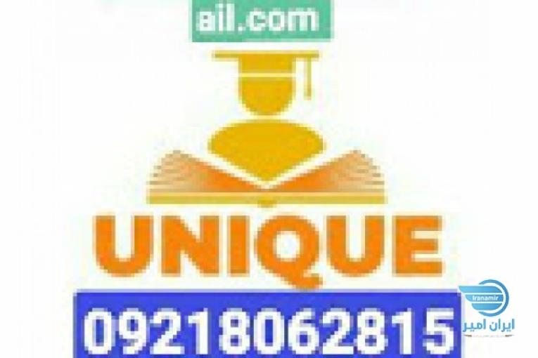 آموزش آکادمیک یونیک تز 