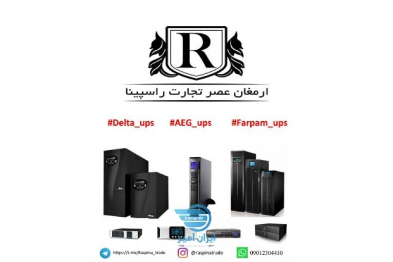 فروش ups، استبلایزر و باتری