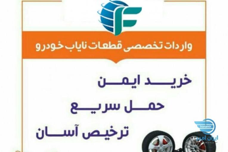 واردات کالا از چین