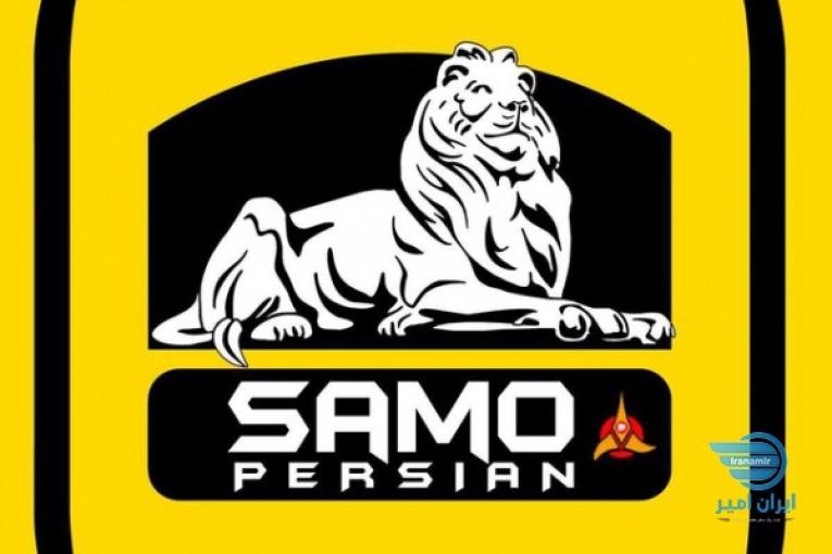 شرکت صامو پرشین (SAMOPERSIAN) از سال 1319  پخش کننده ابزار آلات ساختمانی و صنعتی و برقی