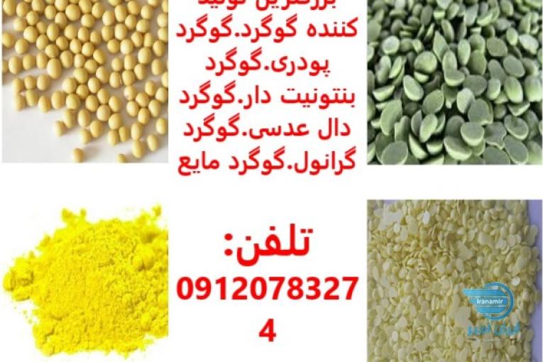 خرید و فروش گوگرد,گوگرد بنتونیت دار,گوگرد گرانول,گوگرد پودری,گوگرد دال عدسی