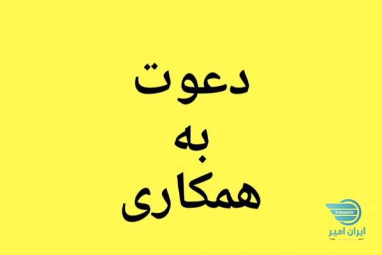 کار درمنزل بصورت دورکاری و پاره وقت 