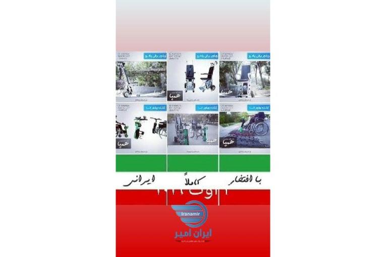 ویلچر شارژی پله رو