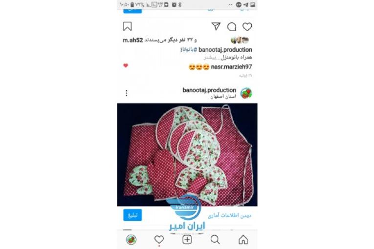 پیشبند آشپزخانه