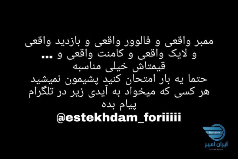 تلگرام و اینستاگرام