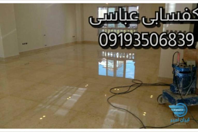 کفسابی اوپکسی ساب رزین ساب و نماشویی ایتالیایی٠٩١٩٣۵٠۶٨٣٩