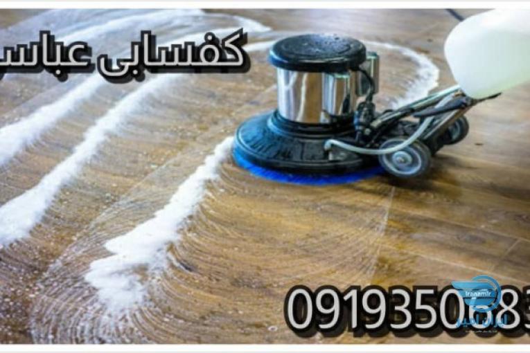 کفسابی اوپکسی ساب رزین ساب و نماشویی ایتالیایی٠٩١٩٣۵٠۶٨٣٩
