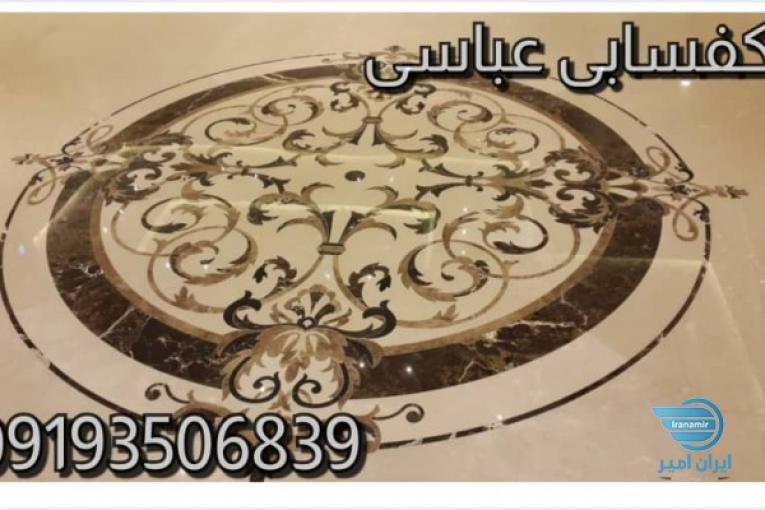 کفسابی اوپکسی ساب رزین ساب و نماشویی ایتالیایی 