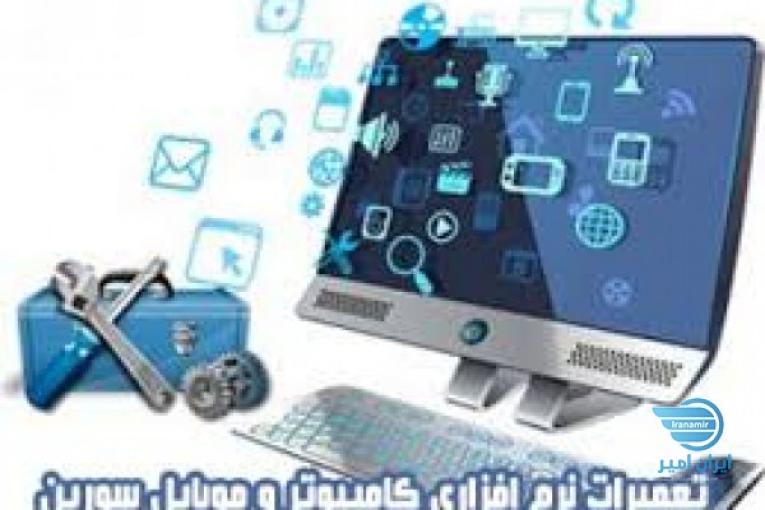 تعمیرات  انواع کامپیوتر          پندار نیک 24 ساعته
