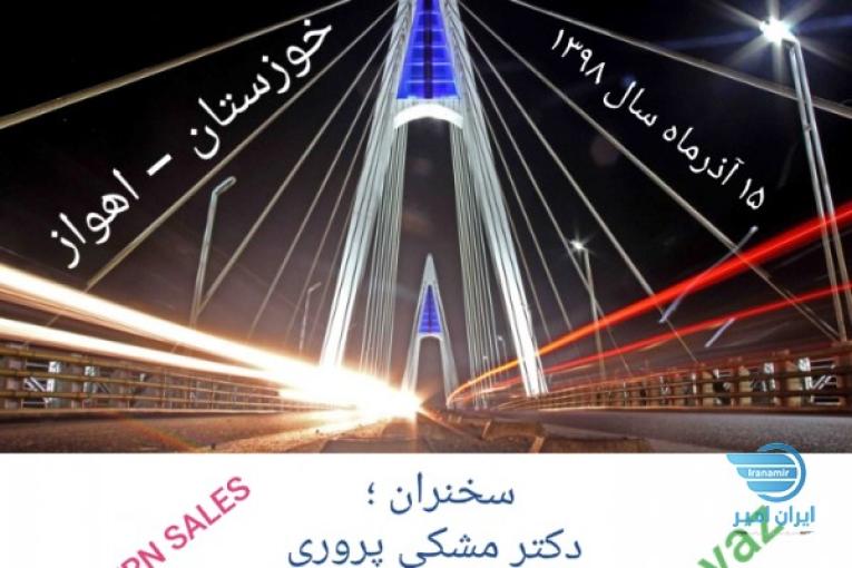 سمینار 