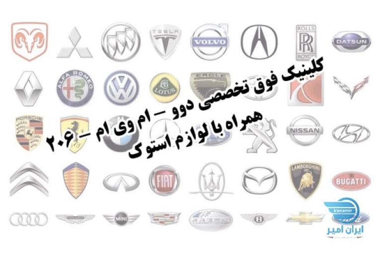 تعمیرگاه تخصصی تبریز کار