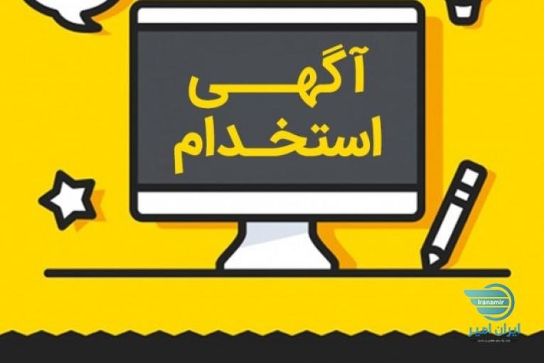 استخدام نیرو