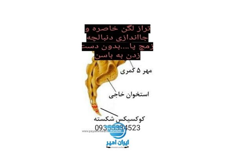 خدمات طب سنتی